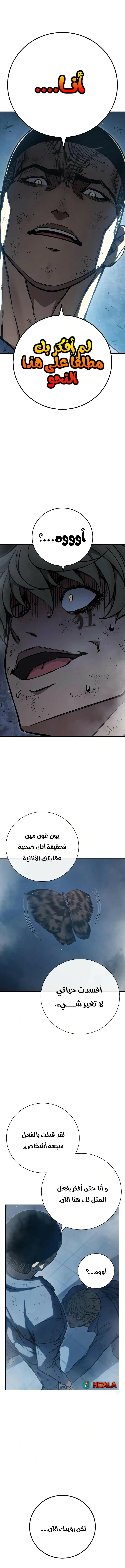 Read Juvenile Detention Center AR Manga Online