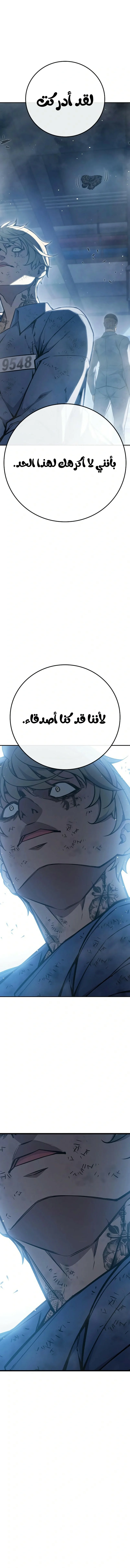 Read Juvenile Detention Center AR Manga Online