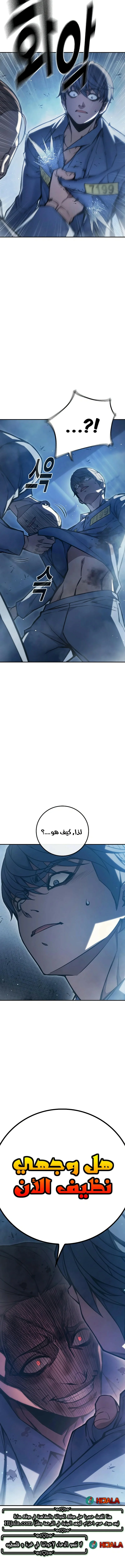 Read Juvenile Detention Center AR Manga Online