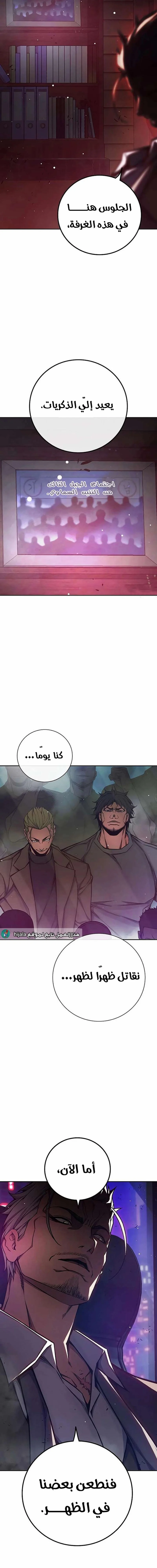 Read Juvenile Detention Center AR Manga Online