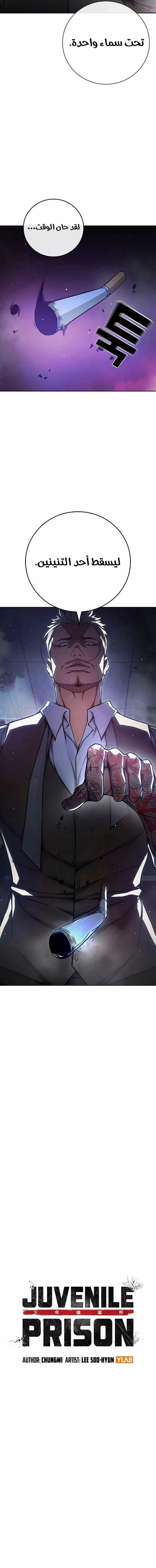 Read Juvenile Detention Center AR Manga Online