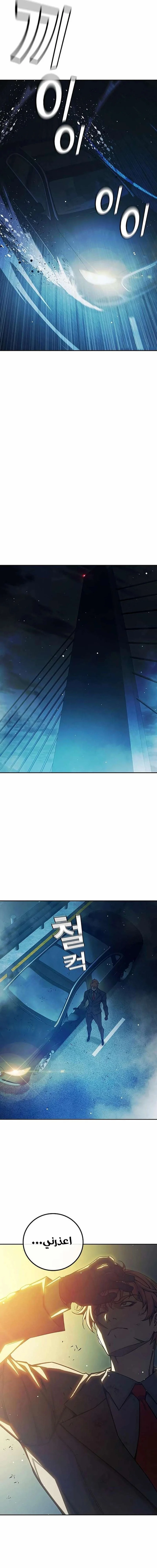 Read Juvenile Detention Center AR Manga Online
