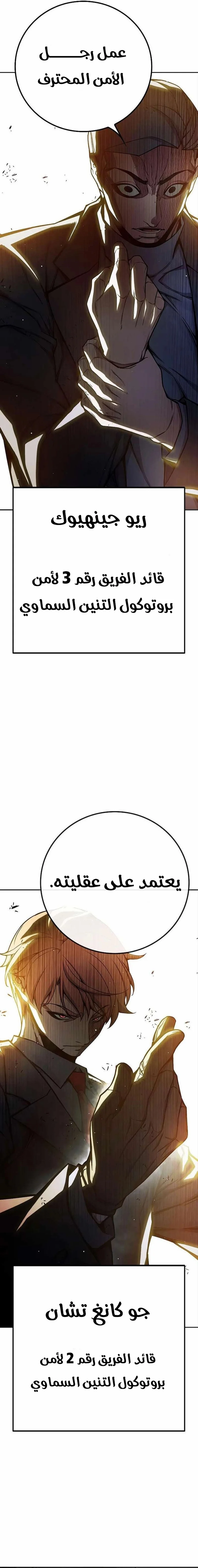 Read Juvenile Detention Center AR Manga Online
