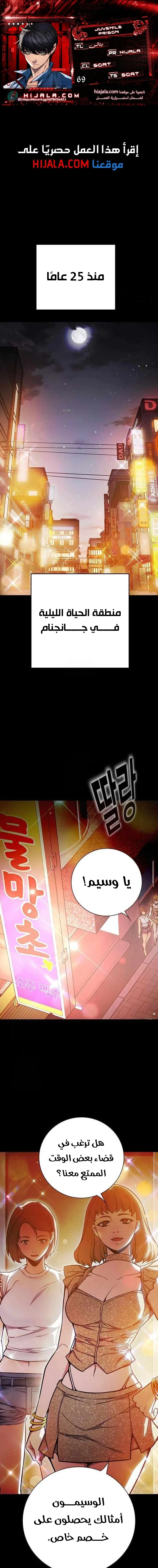 Read Juvenile Detention Center AR Manga Online