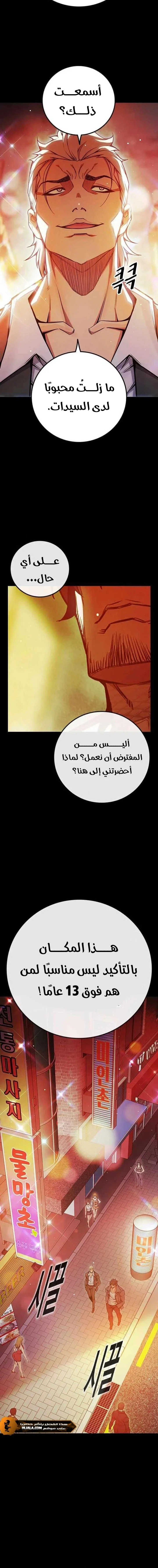 Read Juvenile Detention Center AR Manga Online