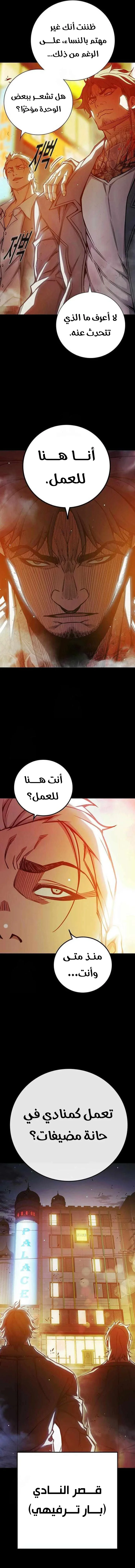 Read Juvenile Detention Center AR Manga Online
