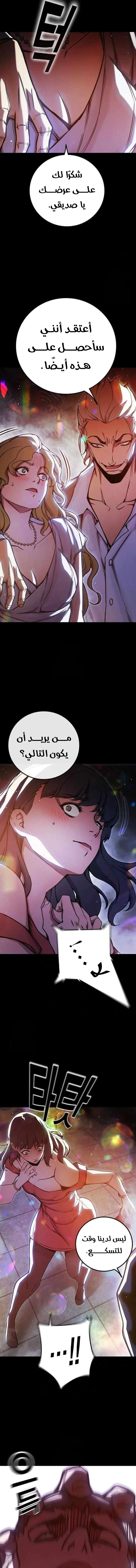 Read Juvenile Detention Center AR Manga Online