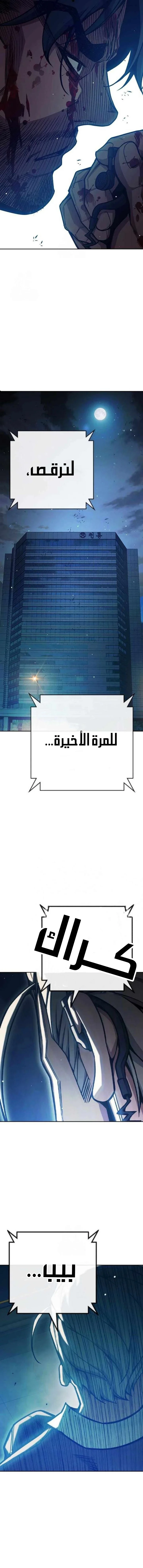 Read Juvenile Detention Center AR Manga Online