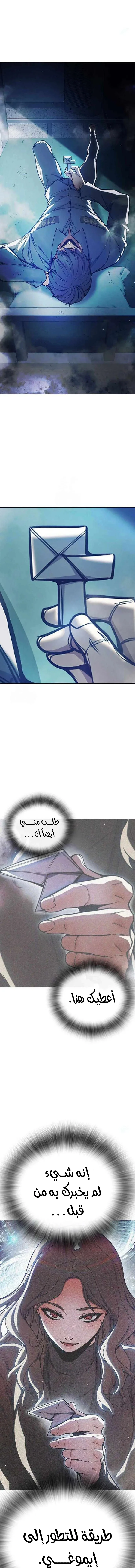 Read Juvenile Detention Center AR Manga Online