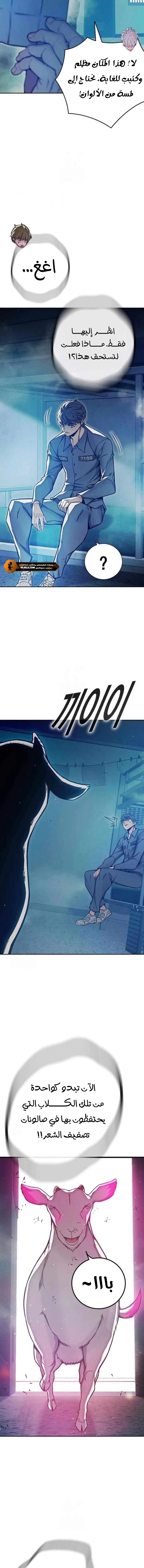 Read Juvenile Detention Center AR Manga Online