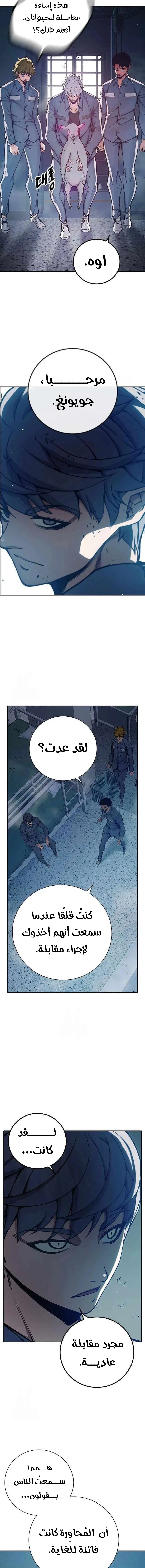 Read Juvenile Detention Center AR Manga Online
