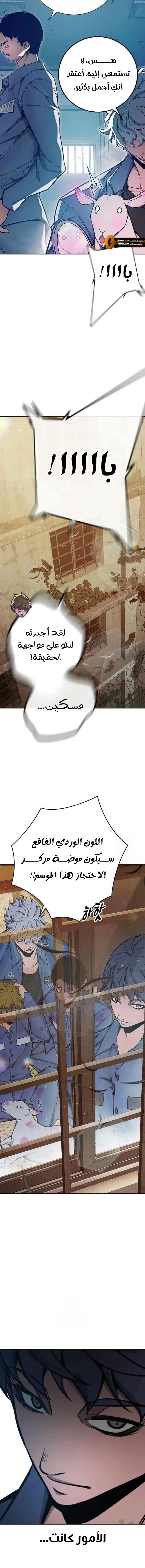 Read Juvenile Detention Center AR Manga Online