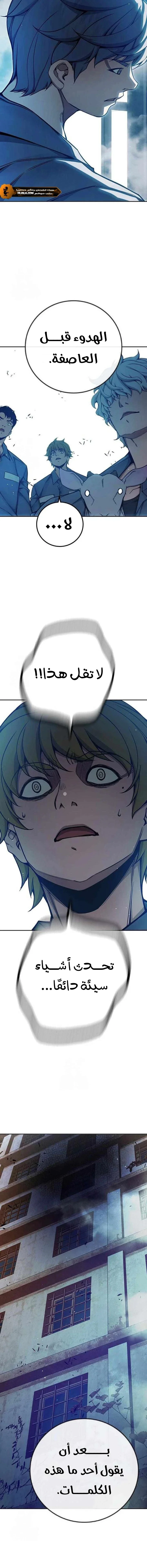 Read Juvenile Detention Center AR Manga Online