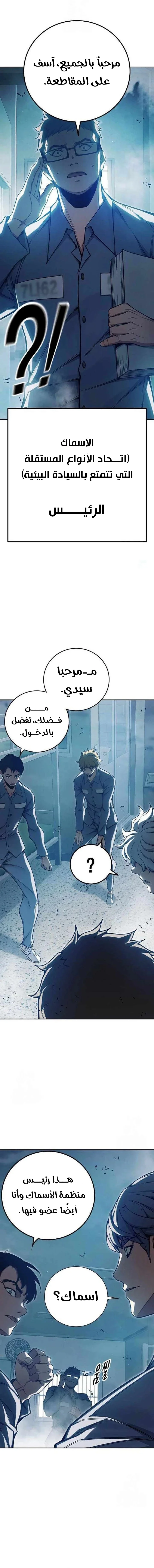 Read Juvenile Detention Center AR Manga Online