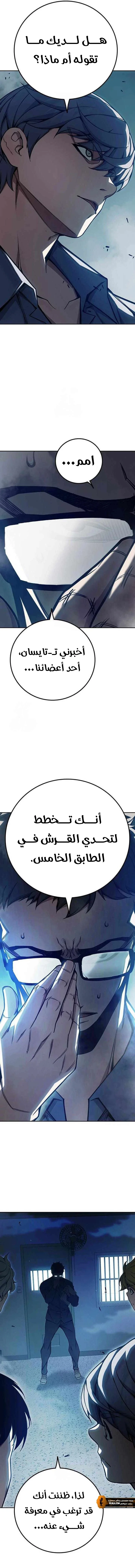 Read Juvenile Detention Center AR Manga Online