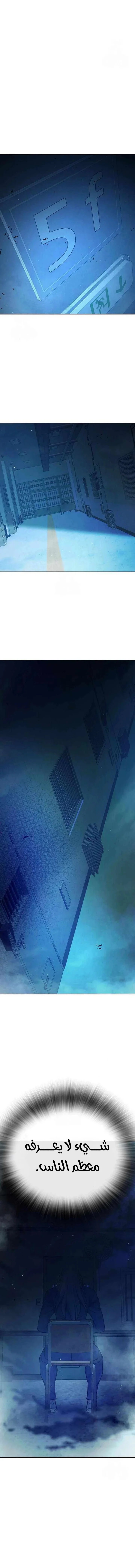 Read Juvenile Detention Center AR Manga Online