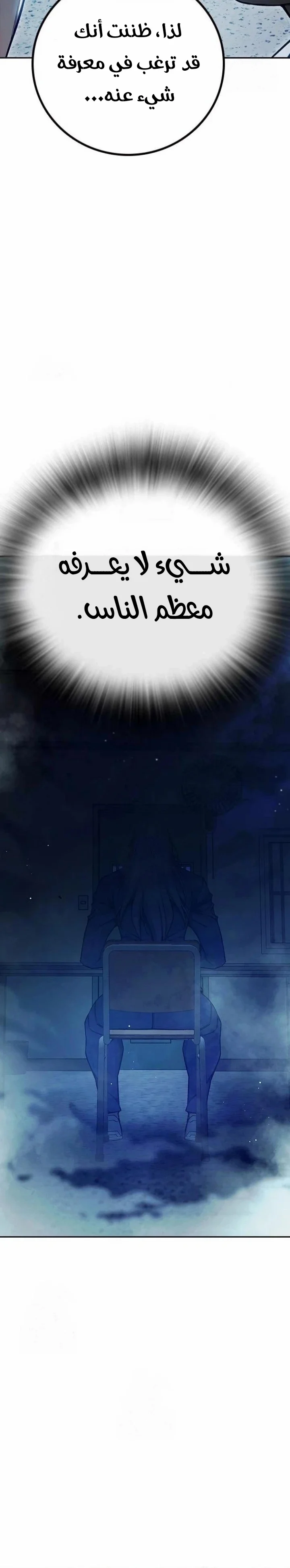 Read Juvenile Detention Center AR Manga Online