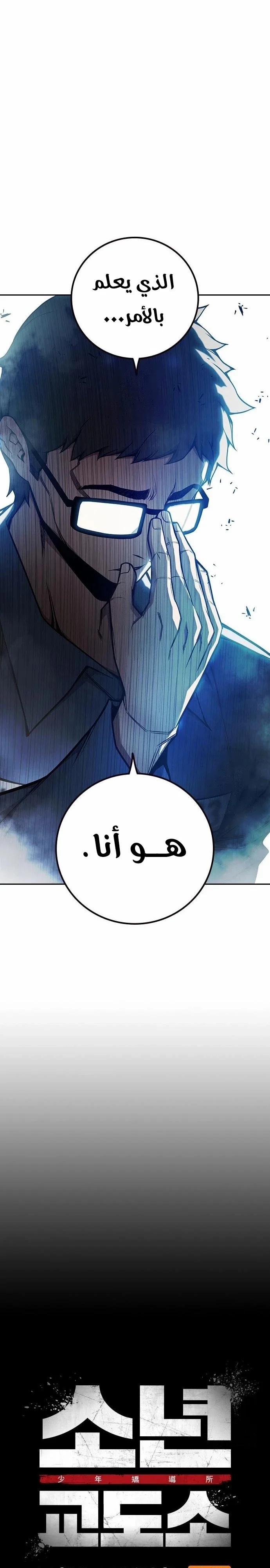 Read Juvenile Detention Center AR Manga Online