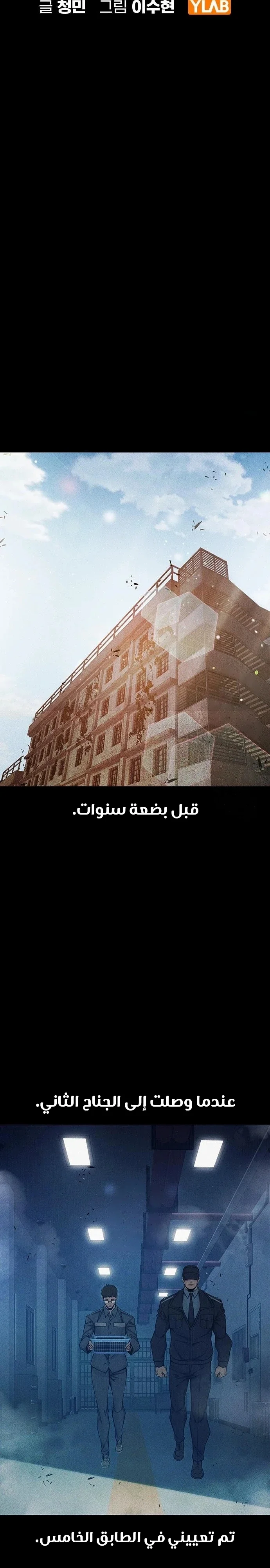 Read Juvenile Detention Center AR Manga Online