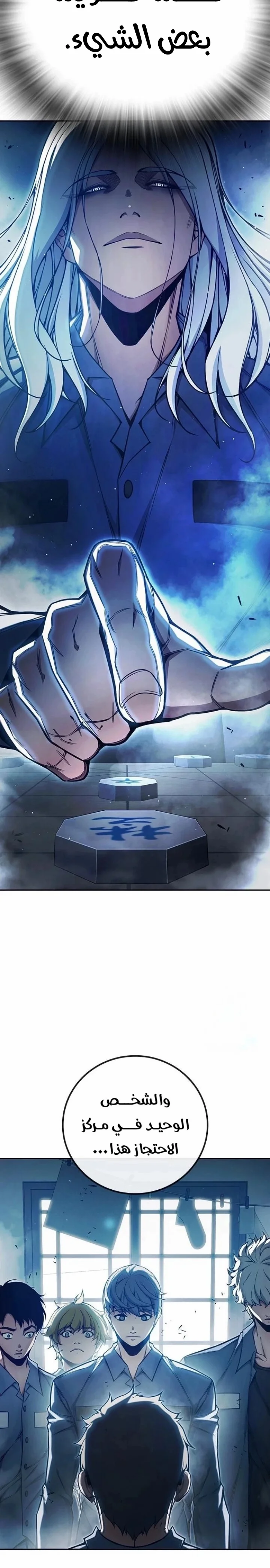 Read Juvenile Detention Center AR Manga Online