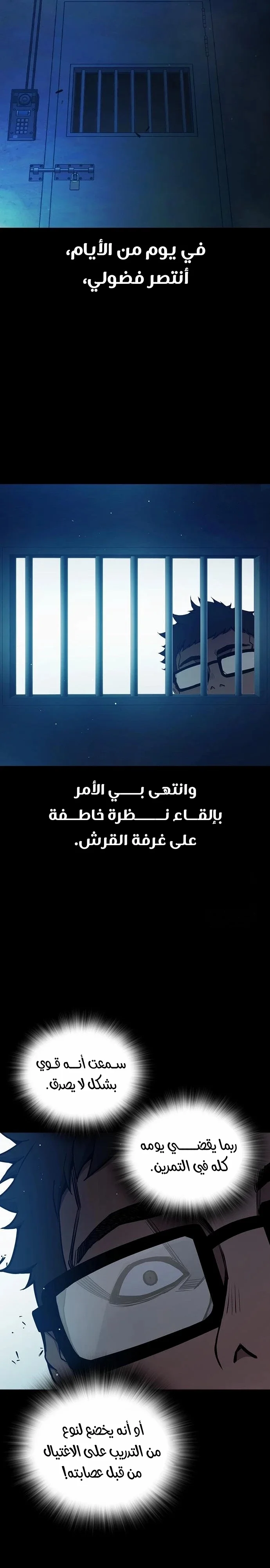 Read Juvenile Detention Center AR Manga Online