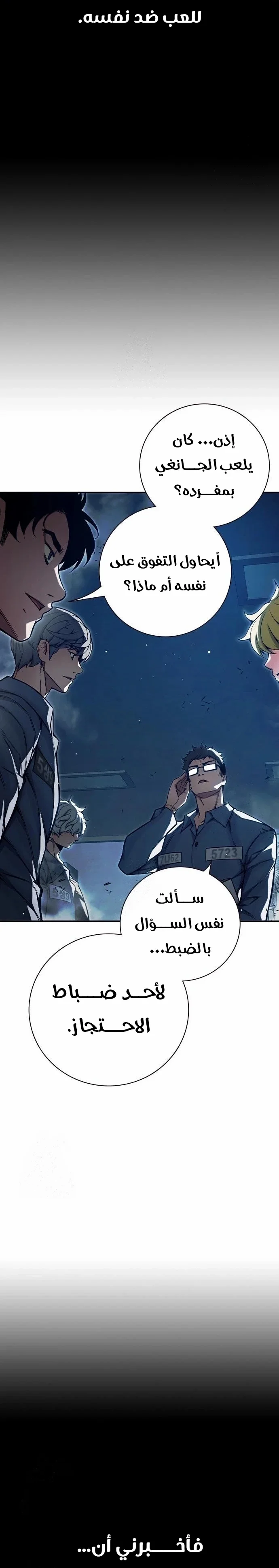 Read Juvenile Detention Center AR Manga Online