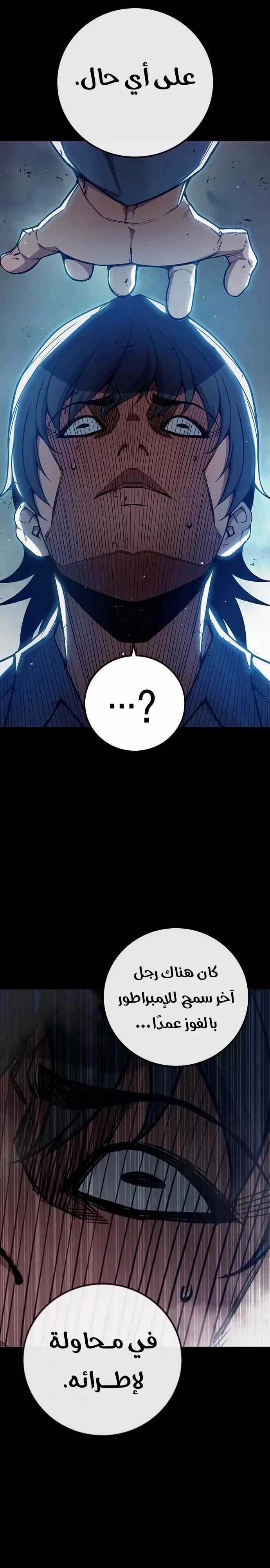 Read Juvenile Detention Center AR Manga Online