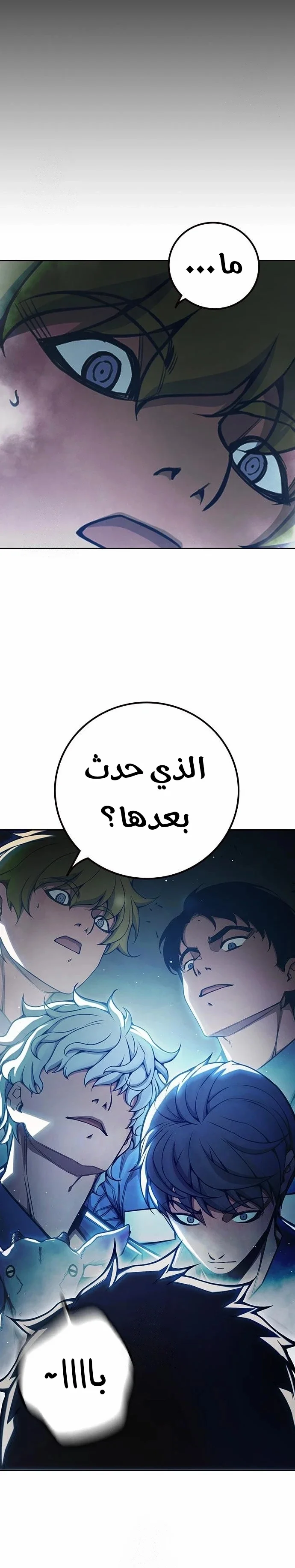 Read Juvenile Detention Center AR Manga Online