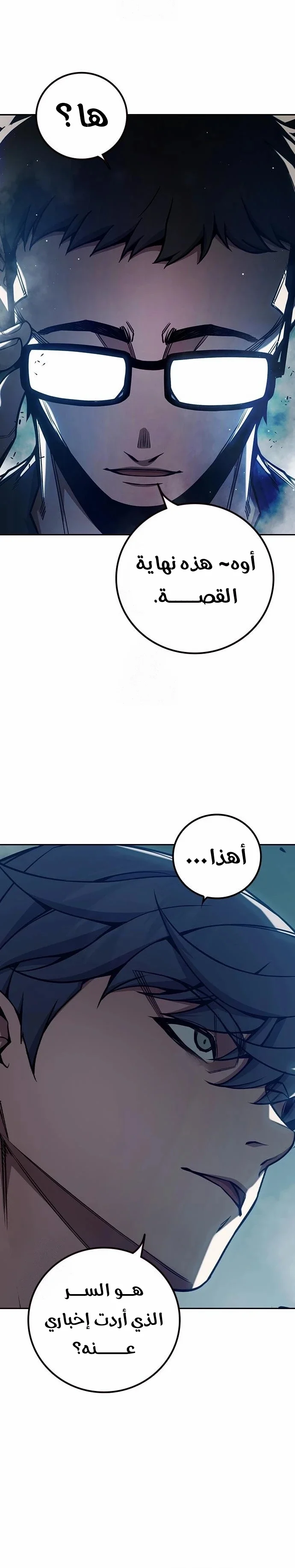 Read Juvenile Detention Center AR Manga Online