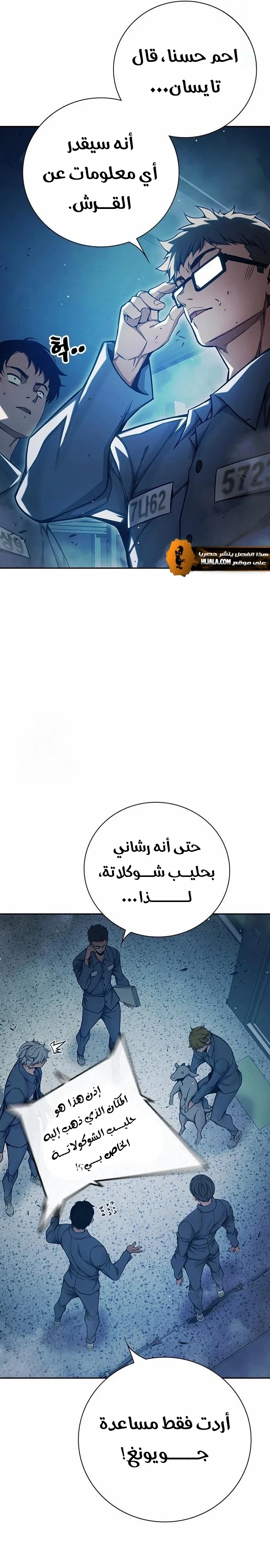 Read Juvenile Detention Center AR Manga Online