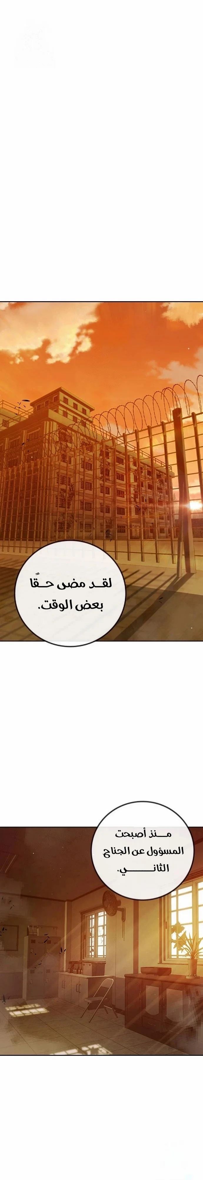 Read Juvenile Detention Center AR Manga Online