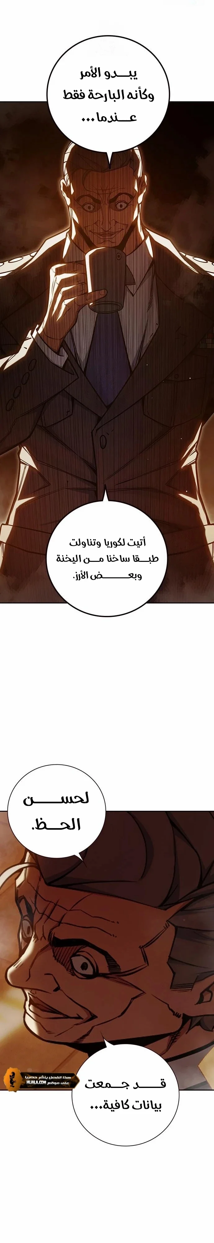 Read Juvenile Detention Center AR Manga Online