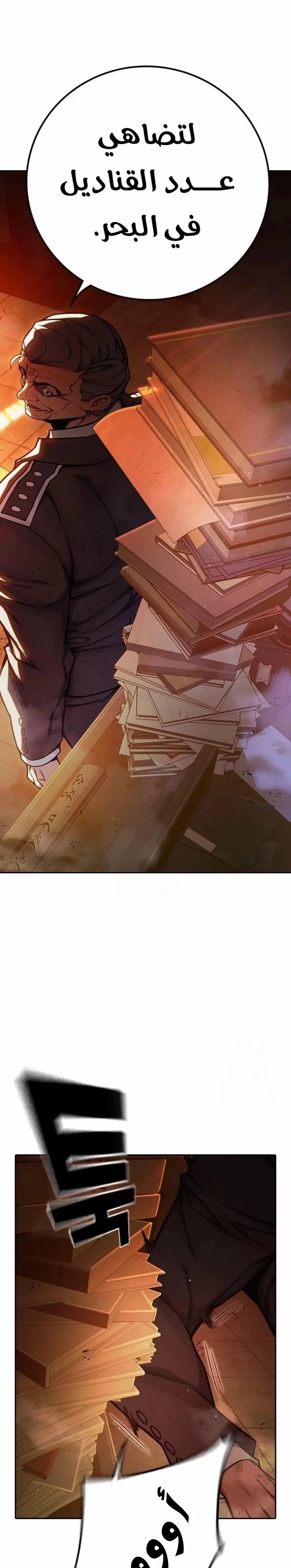 Read Juvenile Detention Center AR Manga Online
