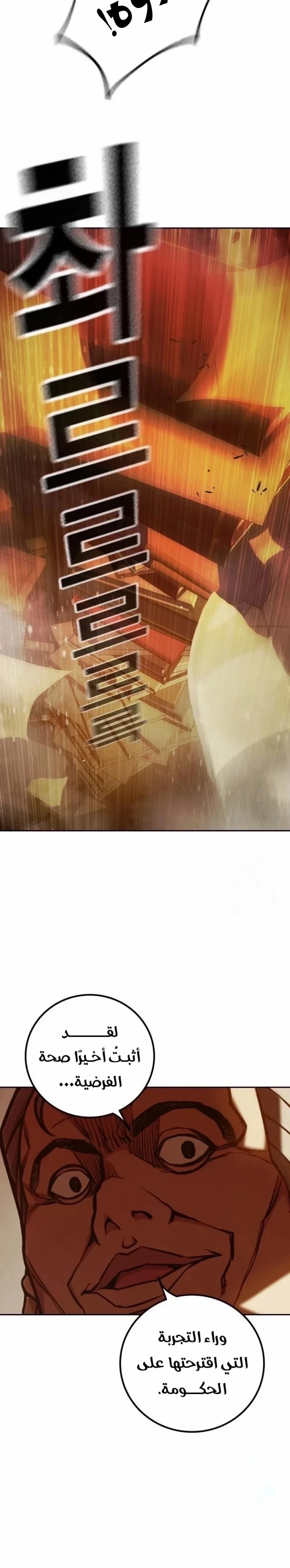 Read Juvenile Detention Center AR Manga Online