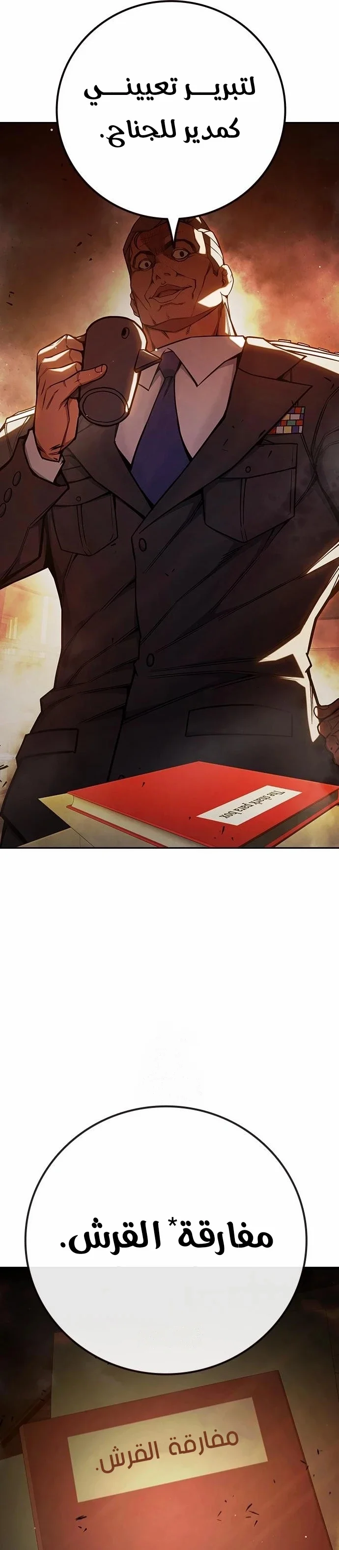 Read Juvenile Detention Center AR Manga Online