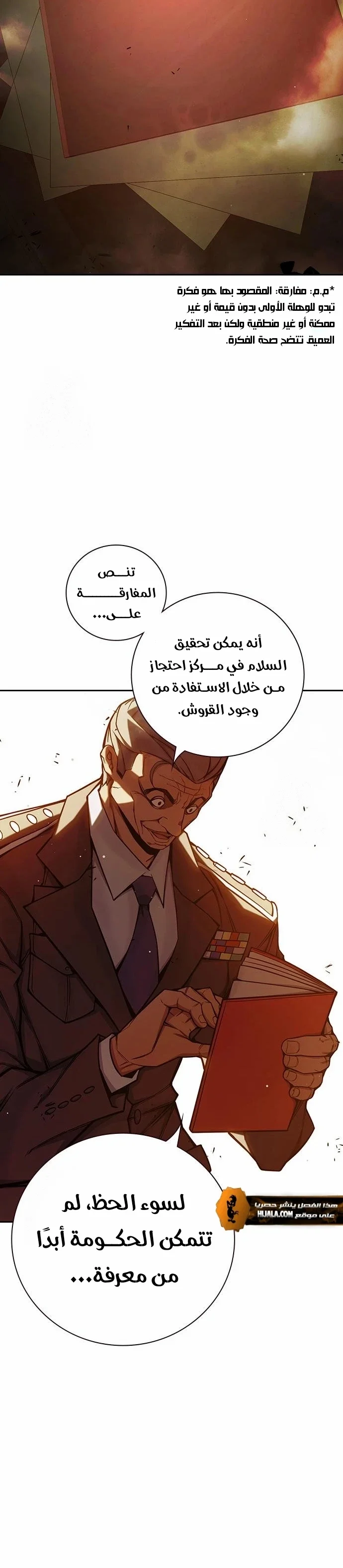 Read Juvenile Detention Center AR Manga Online