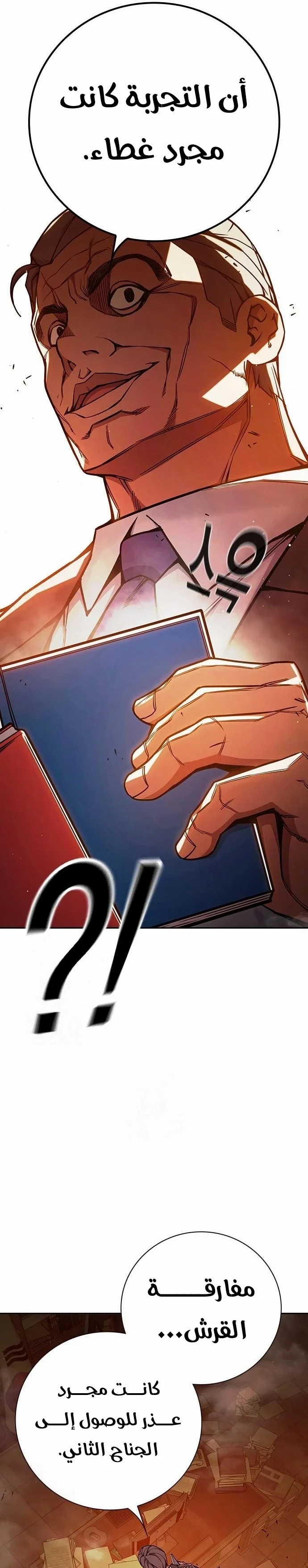 Read Juvenile Detention Center AR Manga Online