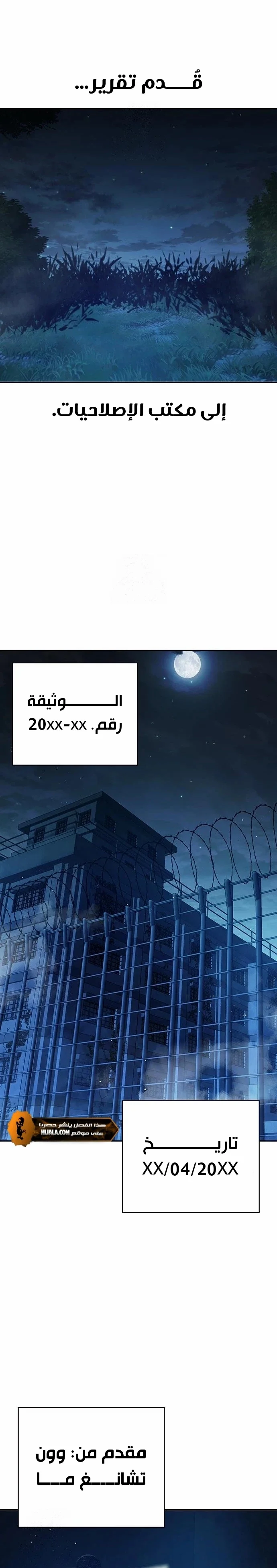 Read Juvenile Detention Center AR Manga Online