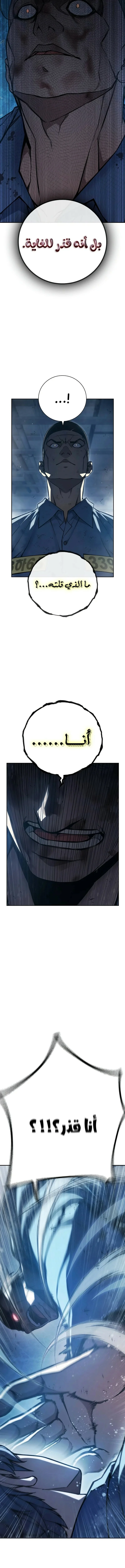 Read Juvenile Detention Center AR Manga Online
