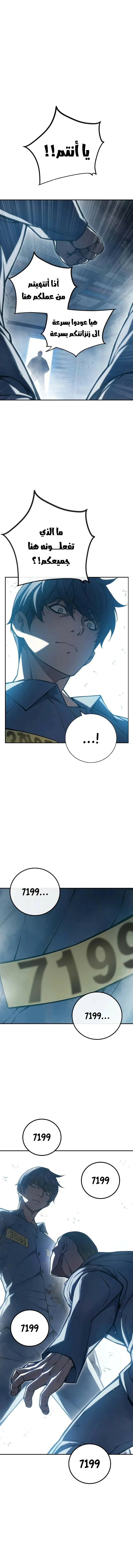 Read Juvenile Detention Center AR Manga Online