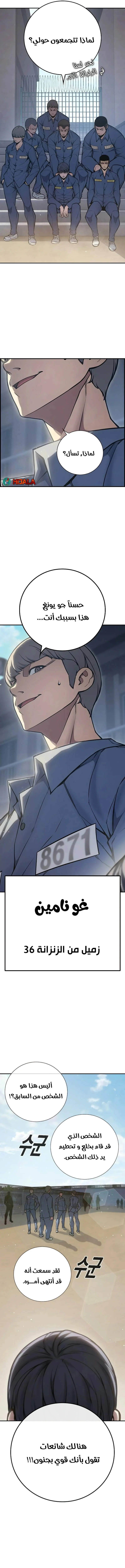 Read Juvenile Detention Center AR Manga Online