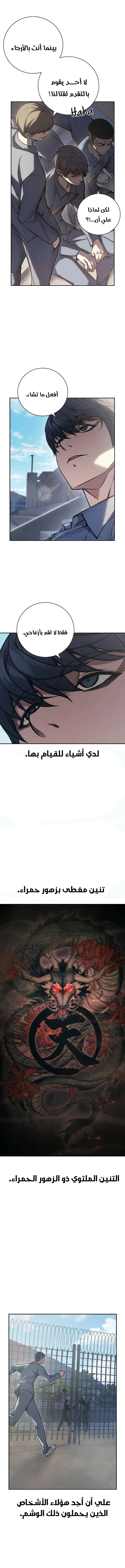 Read Juvenile Detention Center AR Manga Online