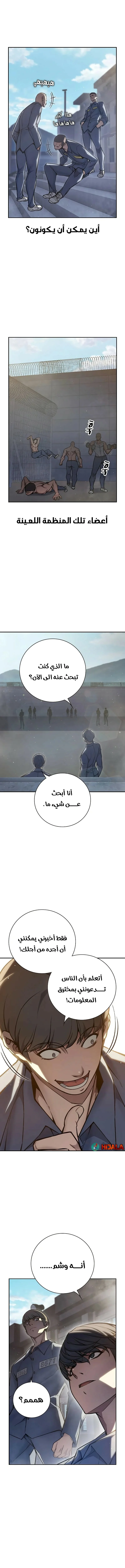 Read Juvenile Detention Center AR Manga Online