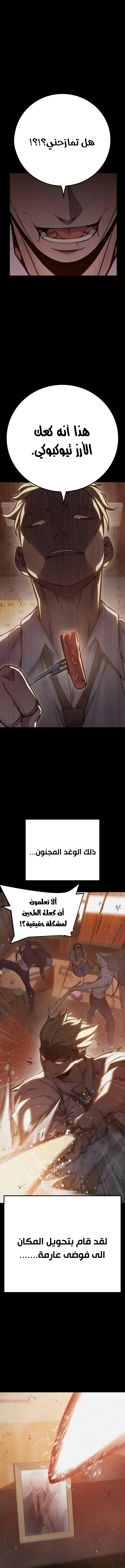 Read Juvenile Detention Center AR Manga Online