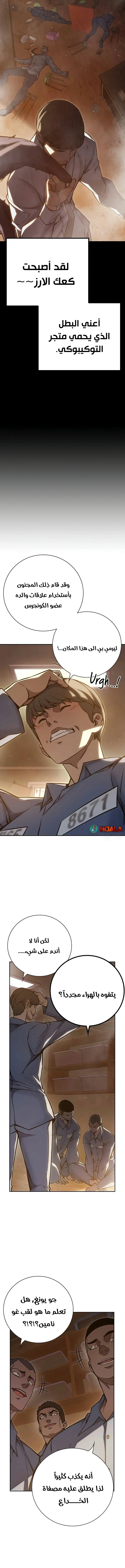 Read Juvenile Detention Center AR Manga Online