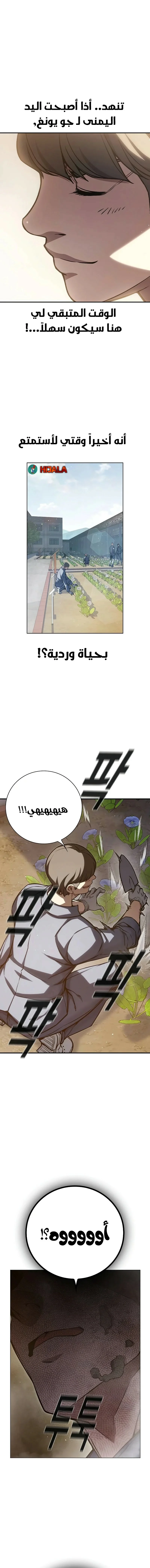 Read Juvenile Detention Center AR Manga Online
