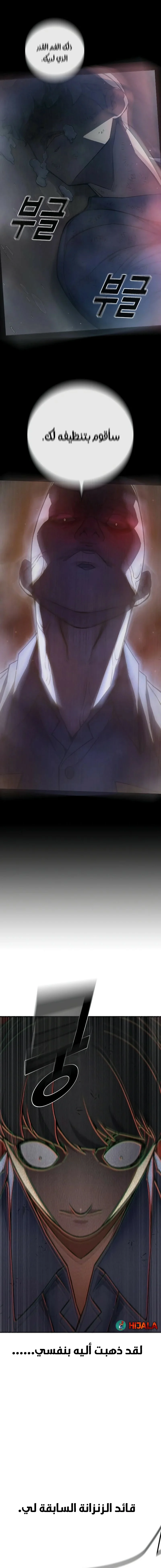 Read Juvenile Detention Center AR Manga Online
