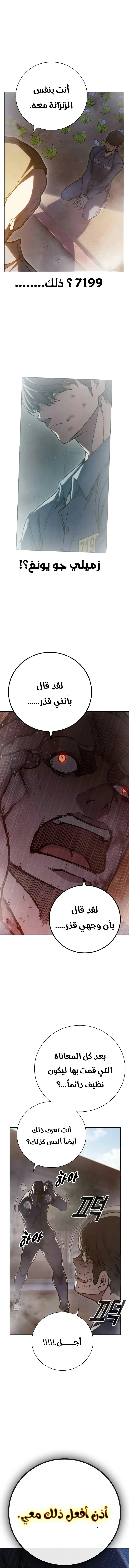 Read Juvenile Detention Center AR Manga Online