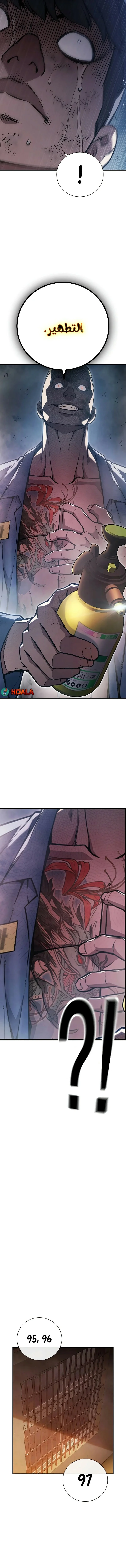 Read Juvenile Detention Center AR Manga Online