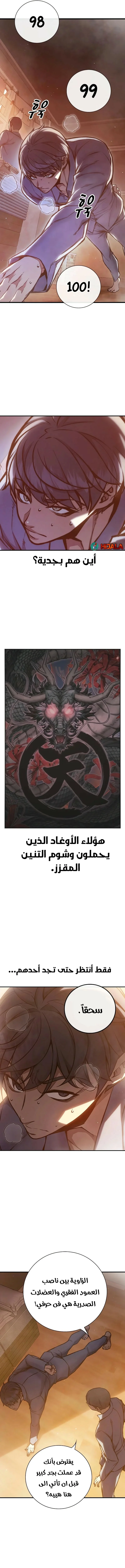 Read Juvenile Detention Center AR Manga Online
